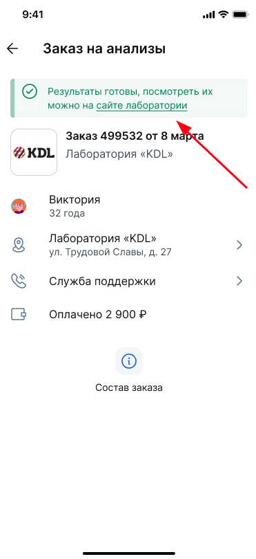Если удалил результаты анализов из медкарты