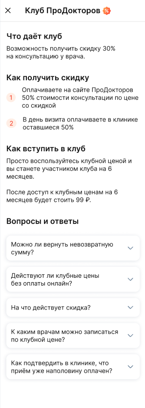 Как работатет клуб