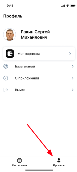 МедТочка врач профиль